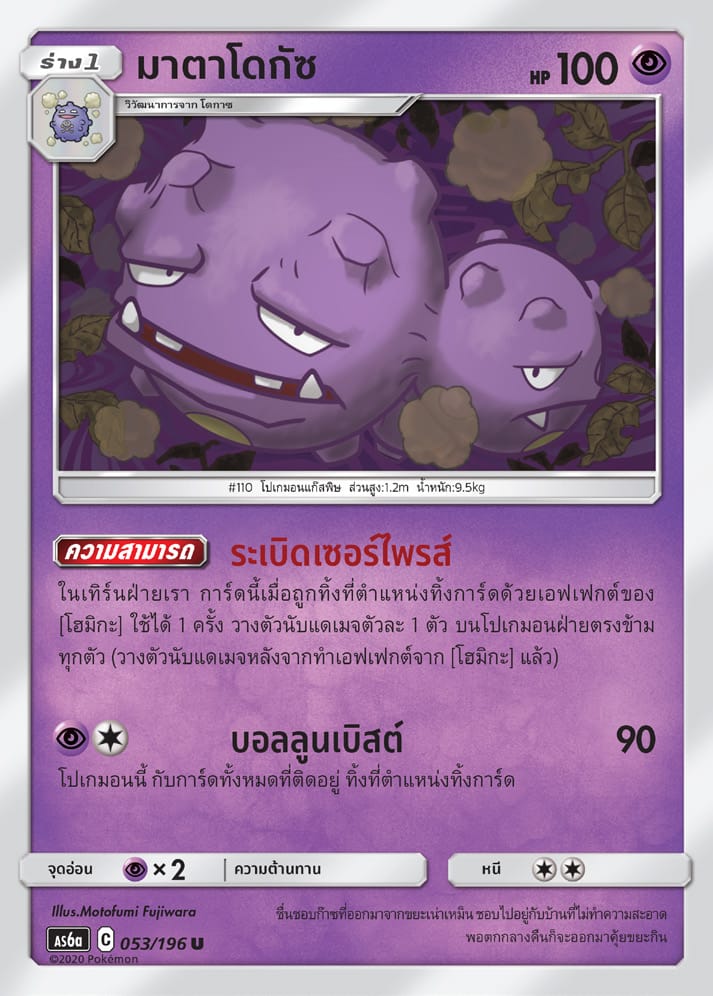 มาตาโดกัซ