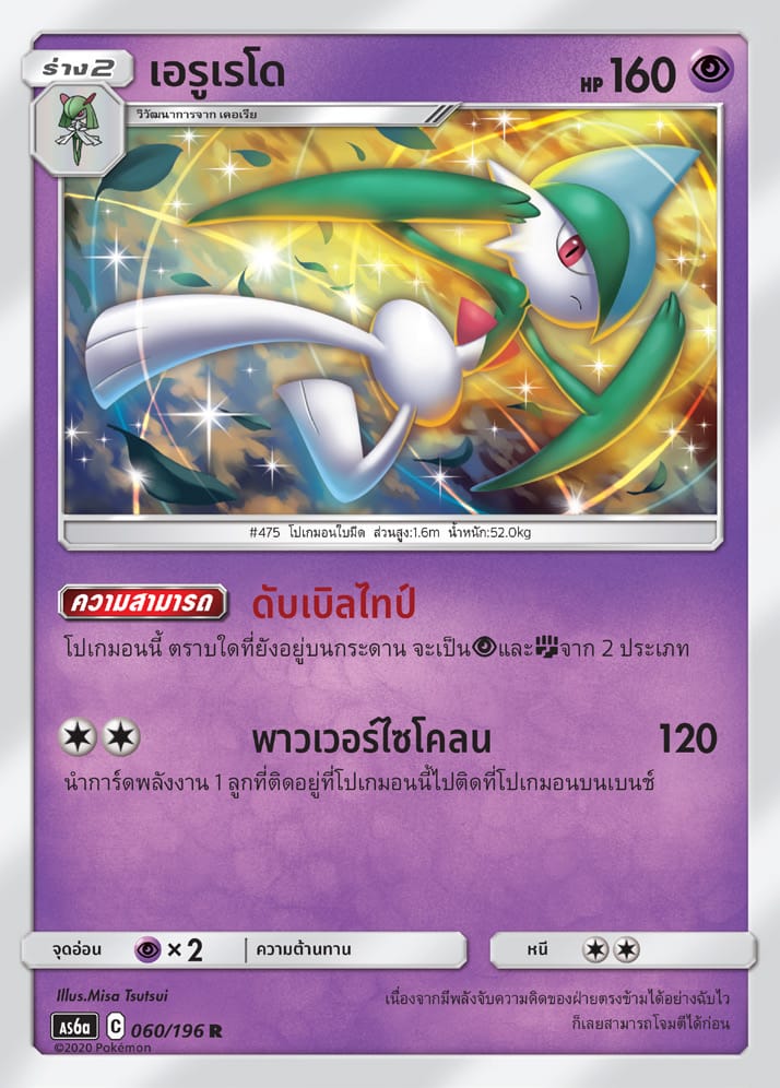 เอรูเรโด