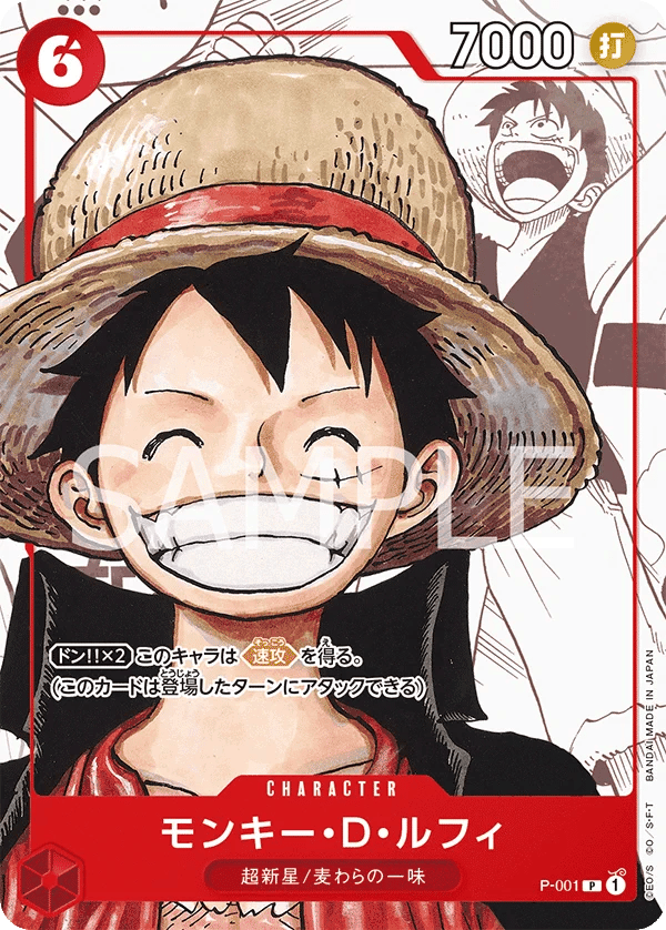 Monkey D. Luffy