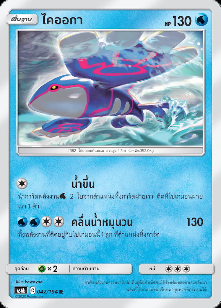 ไคออกา