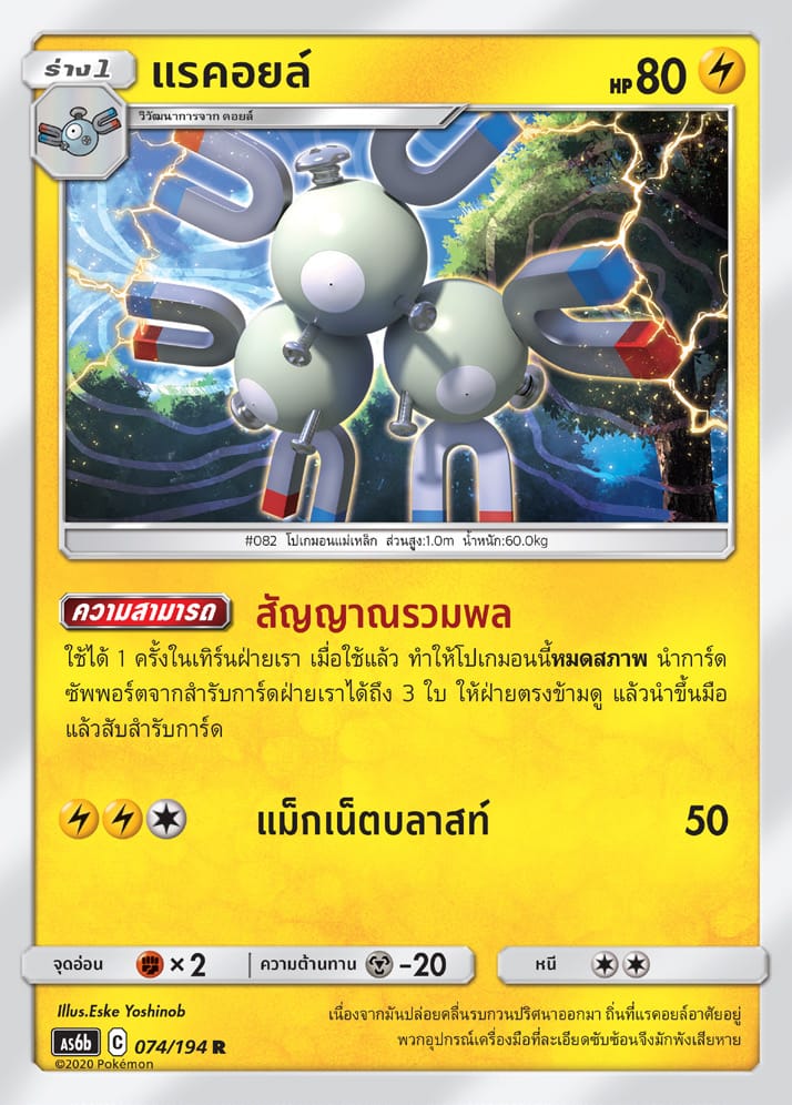 แรคอยล์