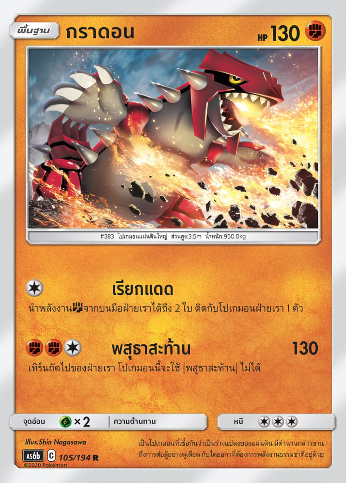 กราดอน