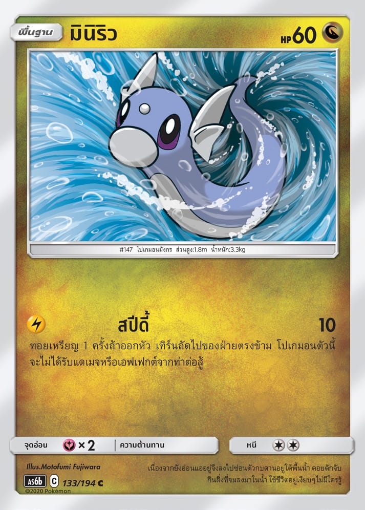 มินิริว