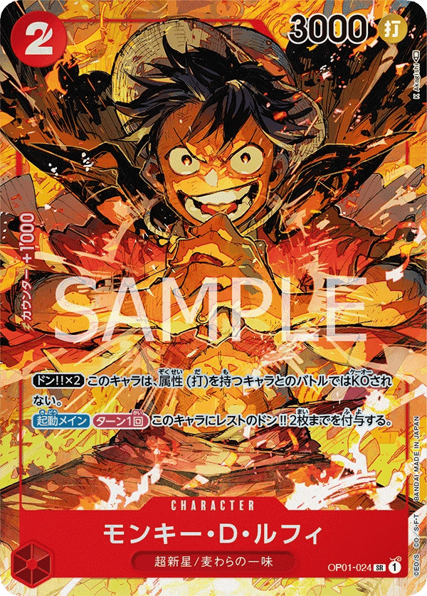 Monkey D. Luffy