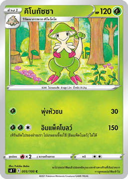 คิโนกัซซา