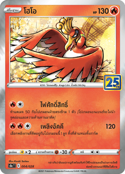 โฮโอ