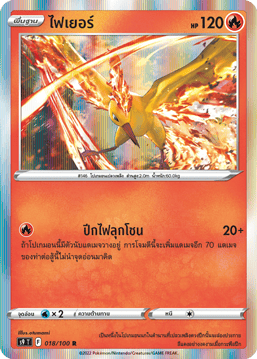 ไฟเยอร์