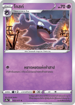 โกสท์