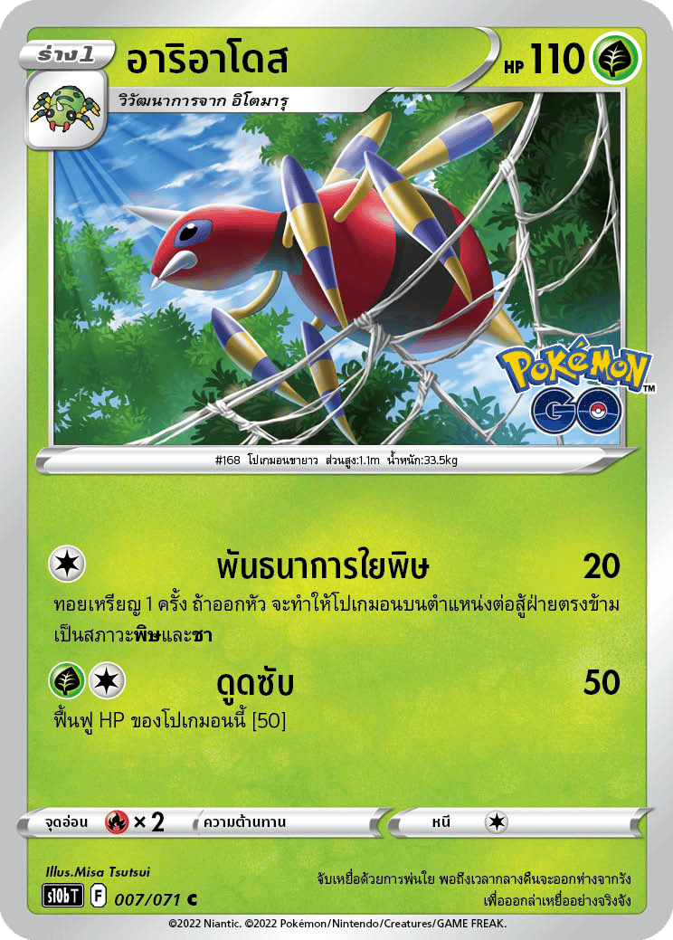 อาริอาโดส