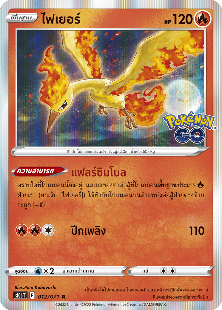 ไฟเยอร์
