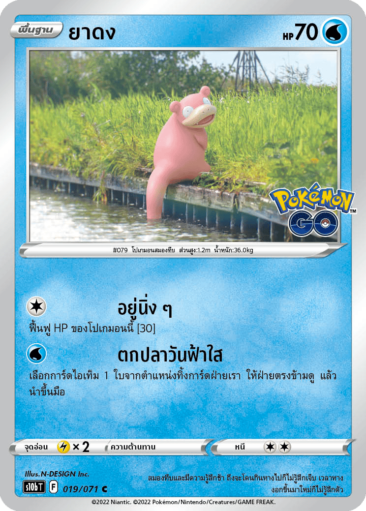 ยาดง
