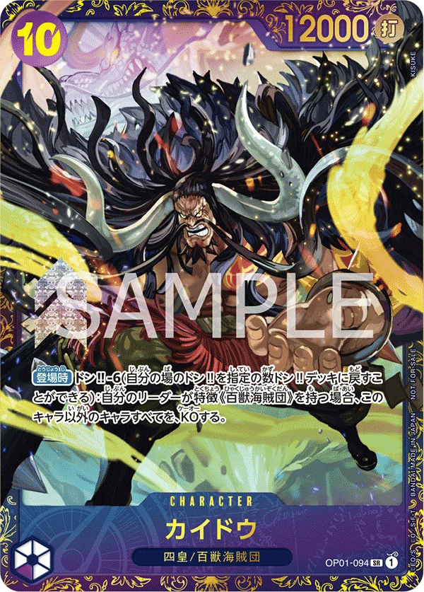 Kaido
