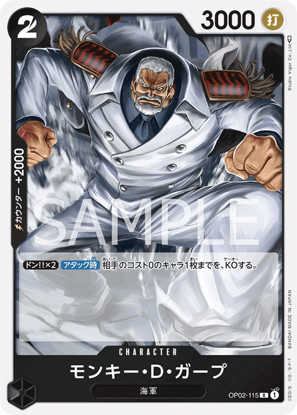 Monkey D. Garp