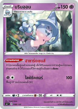 บริมออน