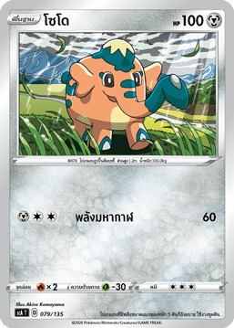 โซโด