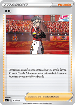 คาบุ