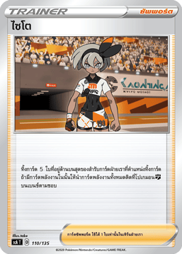 ไซโต