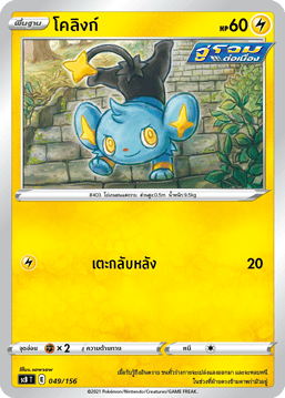 โคลิงก์