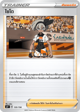 ไซโต