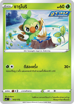 ซารุโนริ