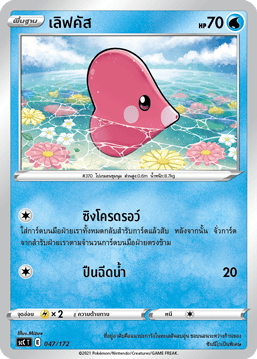 เลิฟคัส