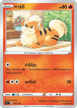 การ์ดี