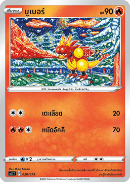บูเบอร์