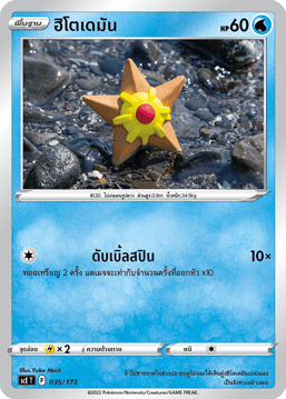 ฮิโตเดมัน