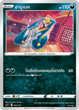 ฮาบูเนค