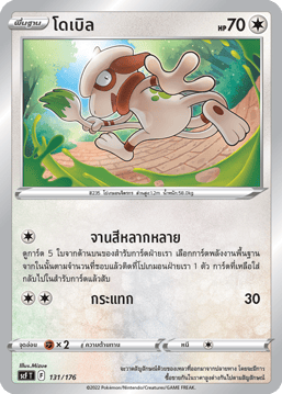 โดเบิล