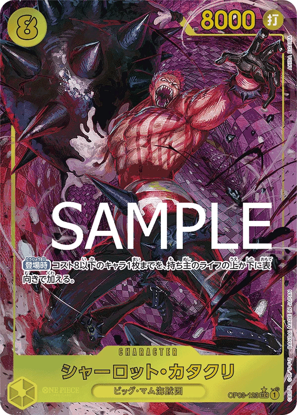 Charlotte Katakuri