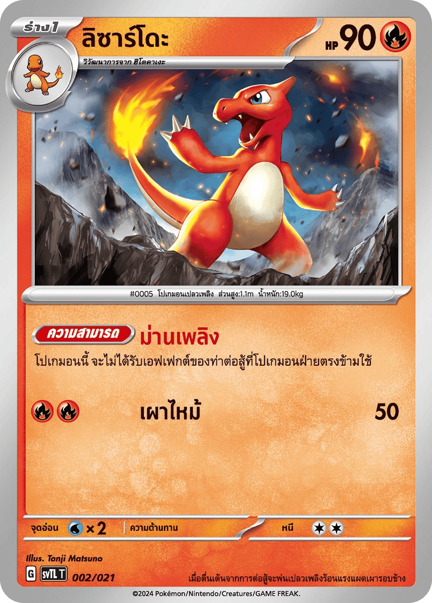 ลิซาร์โดะ