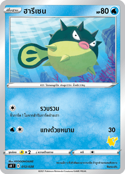 ฮารีเซน