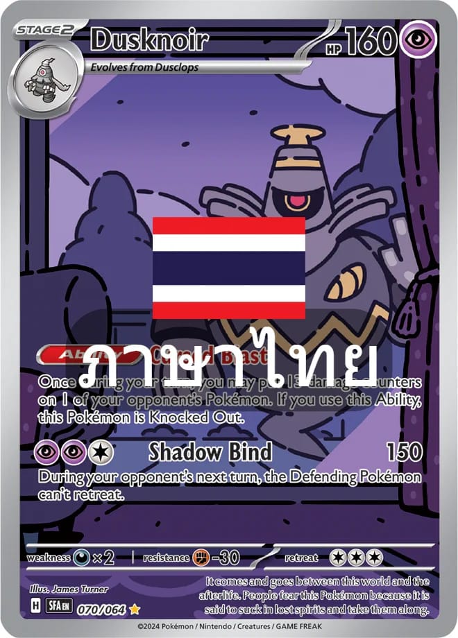 โยนัวร์