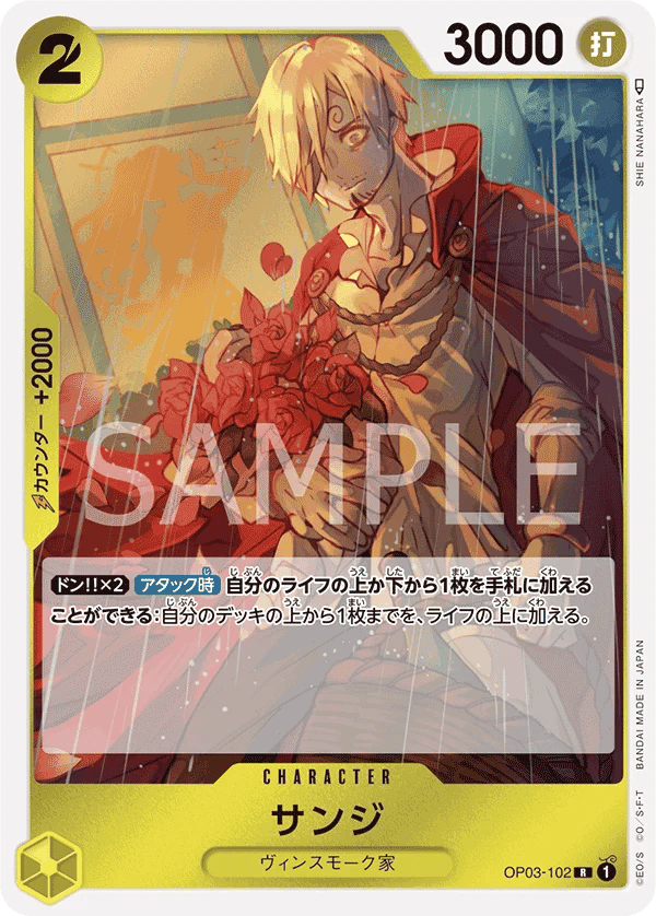 Sanji