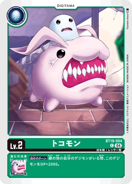 Tokomon