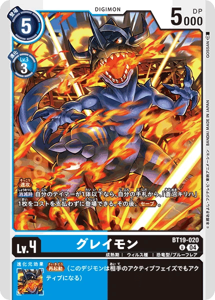 Greymon