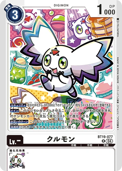 Culumon
