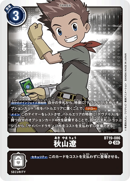 Ryo Akiyama