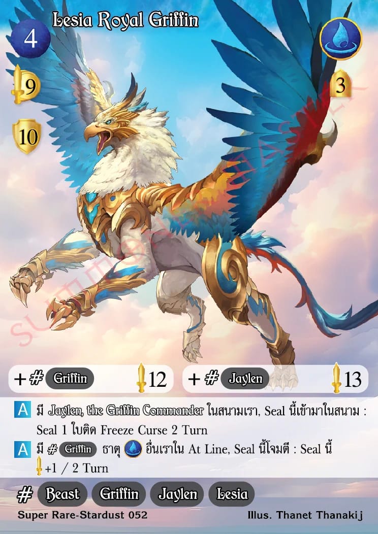 Lesia Royal Griffin