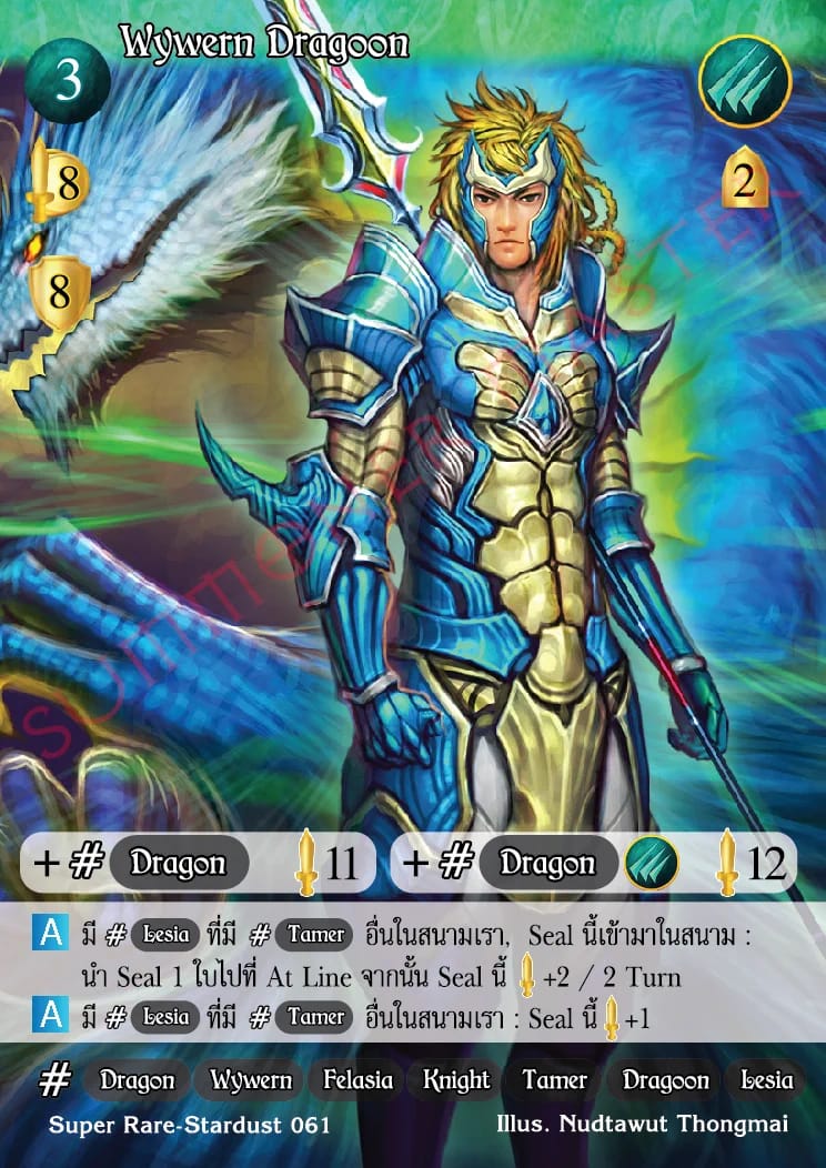 Wywern Dragoon