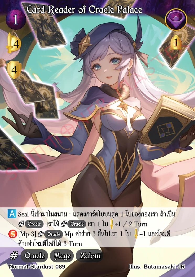 Card Reader of Oracle Palace