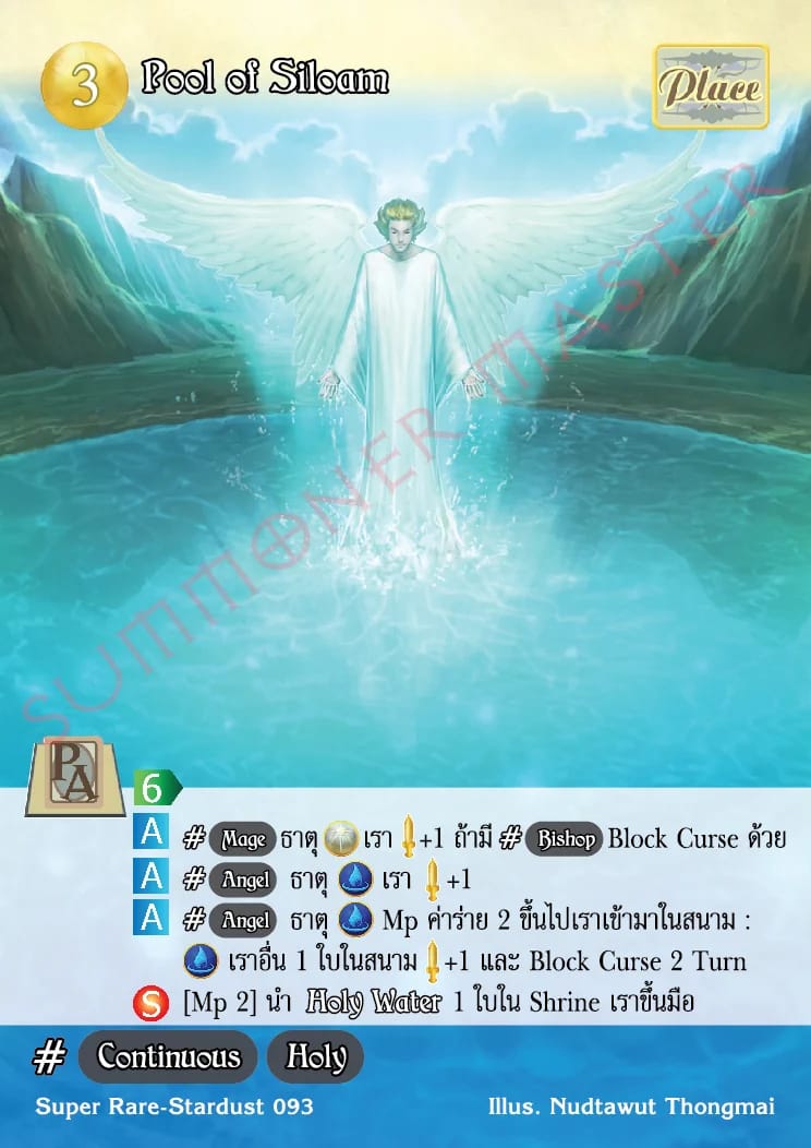 Pool of Siloam