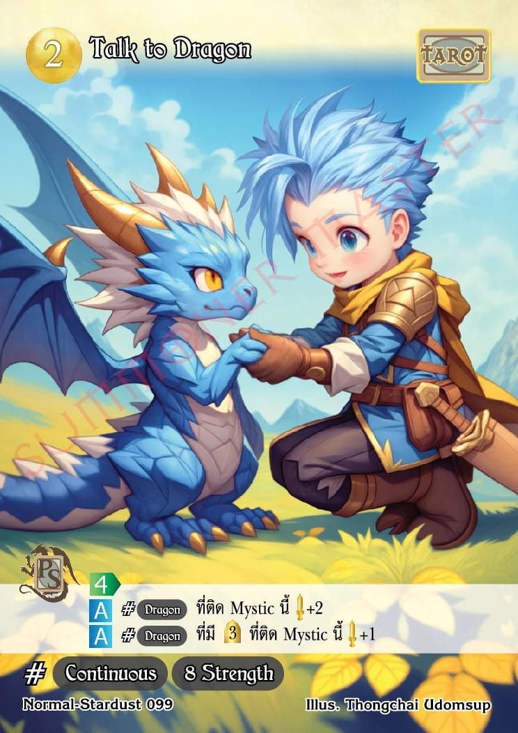 Talk to Dragon