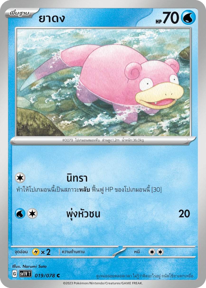 ยาดง