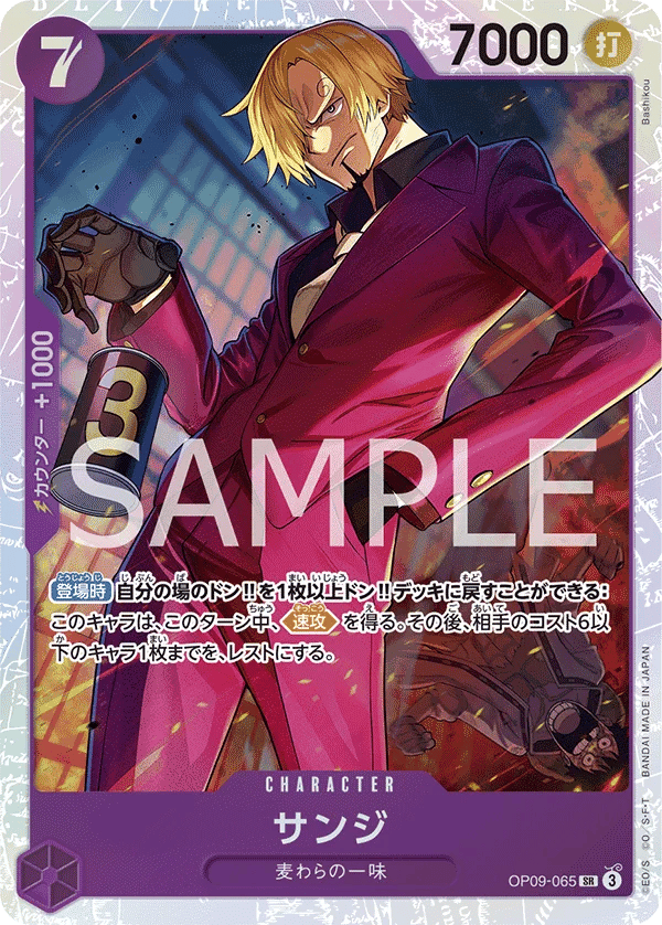 Sanji