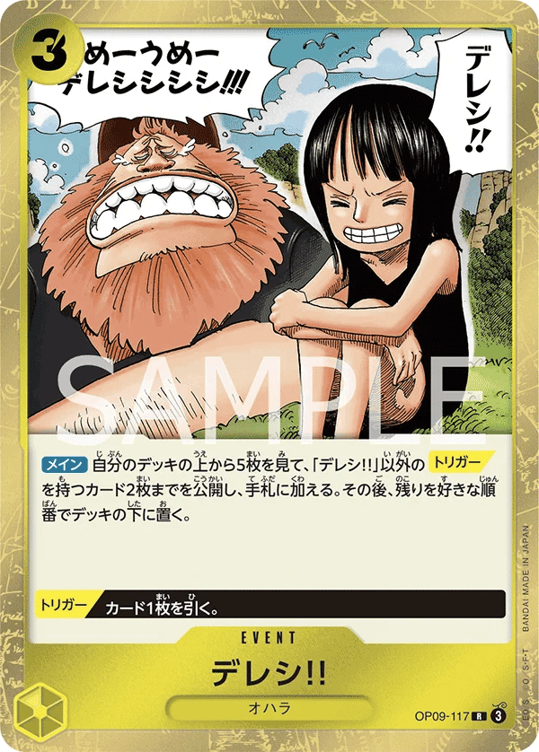 Dereshi!