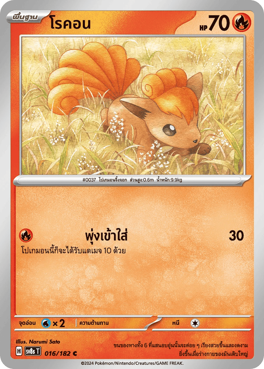 โรคอน