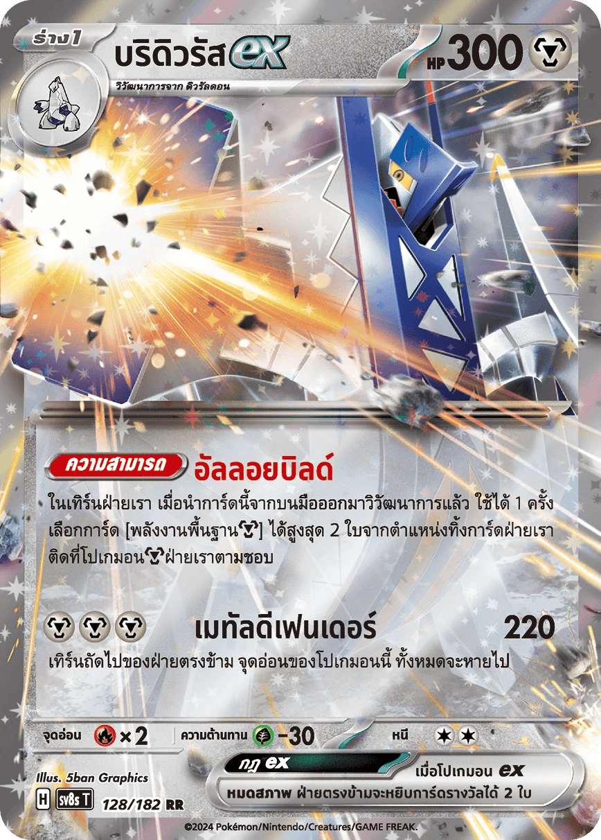 บริดิวรัสex