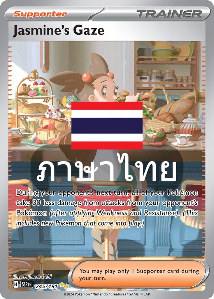 สายตาของมิคัง